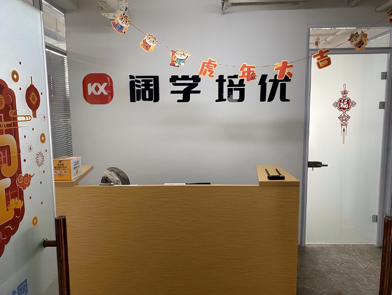 阔学培优培训是正规的吗,阔学培优这家教育机构怎么样