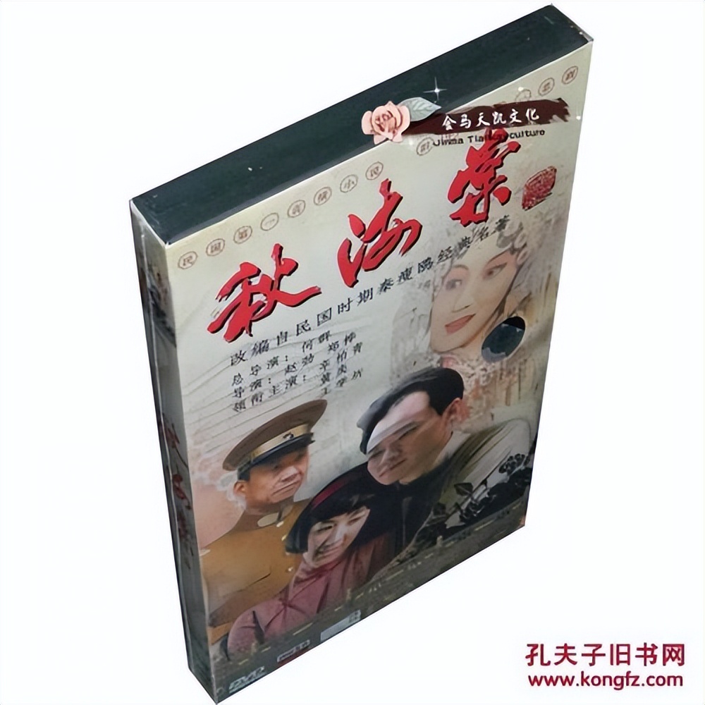 秋海棠结局辛柏青怎么样,秋海棠大结局两人在一起了吗