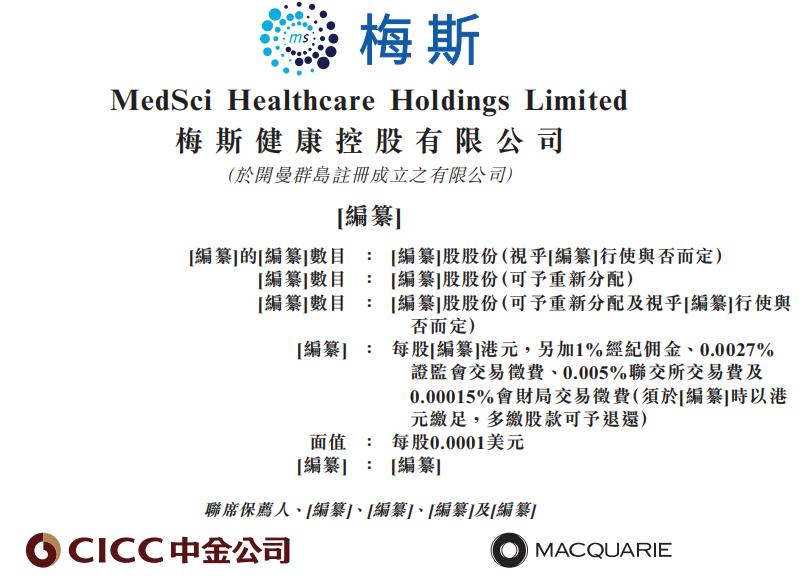 梅斯健康持股,梅斯健康是港股通吗
