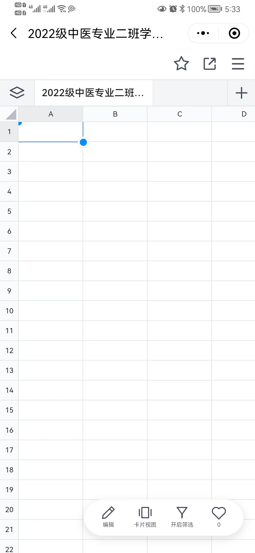 新学期怎样进行班级微信群管理,班主任新年班级群工作安排