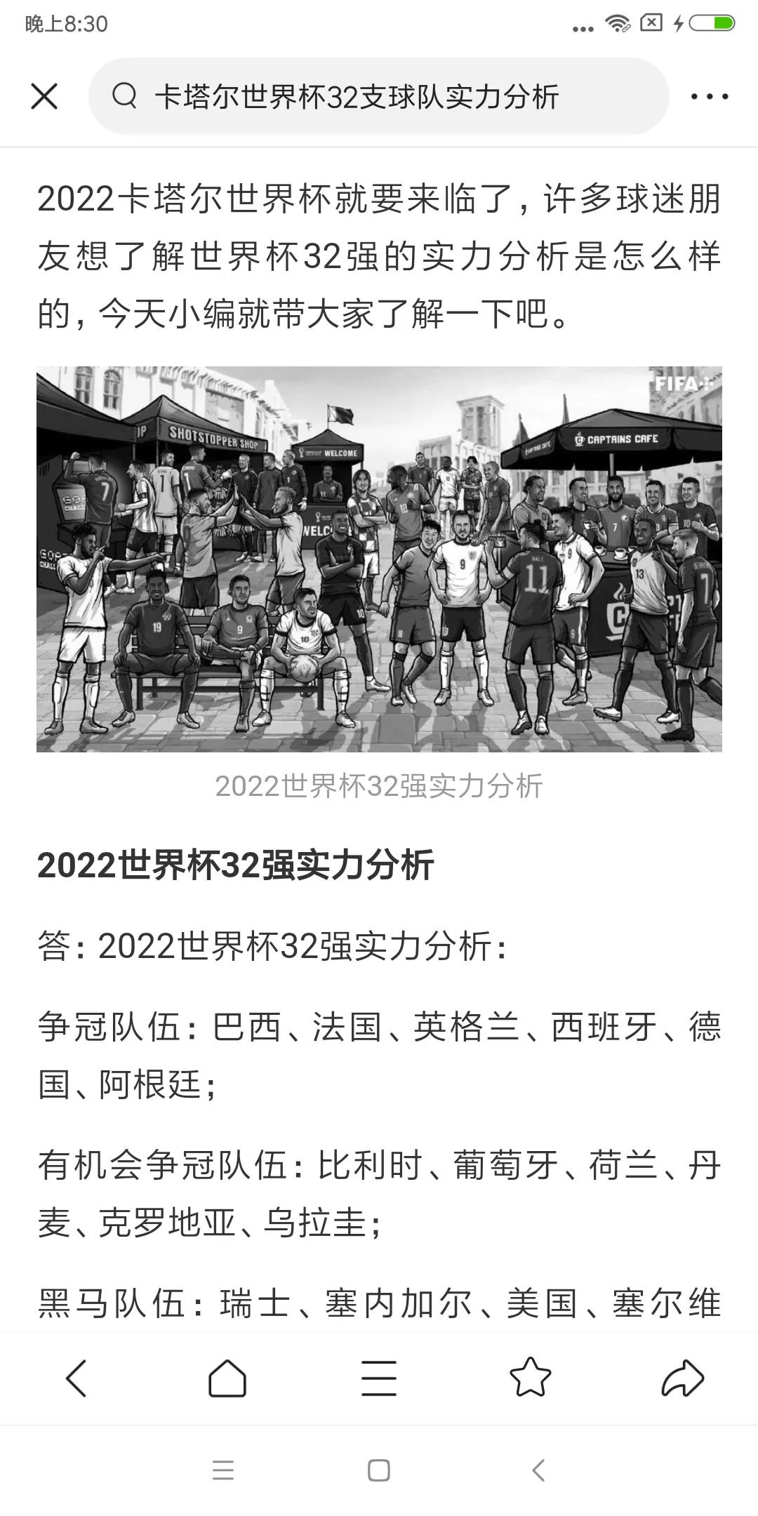卡塔尔世界杯足彩0-2,中国足彩卡塔尔世界杯可购买时间