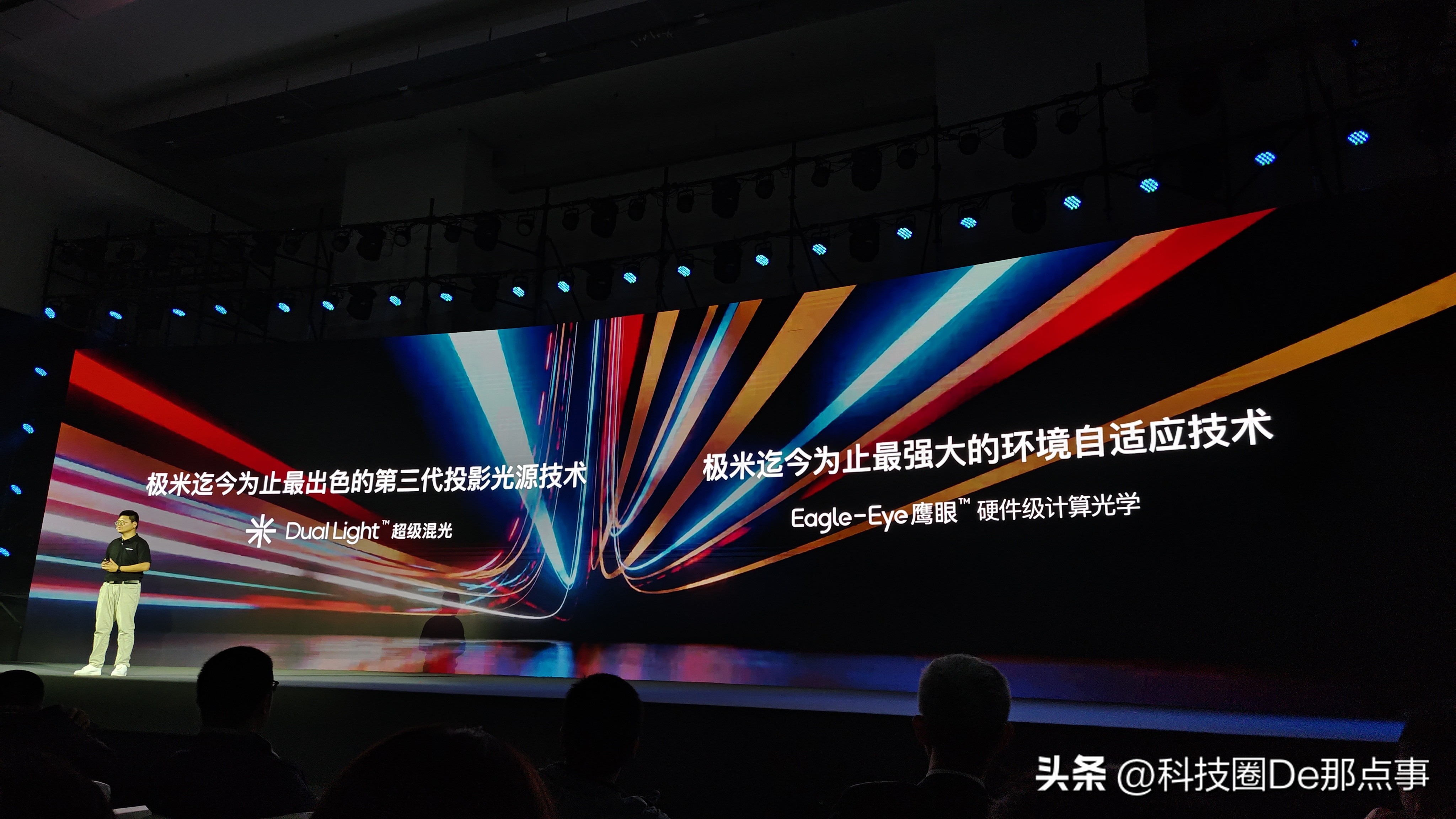 破界and光聚艺术魅力就是那个“味儿”极米多场景产品发布