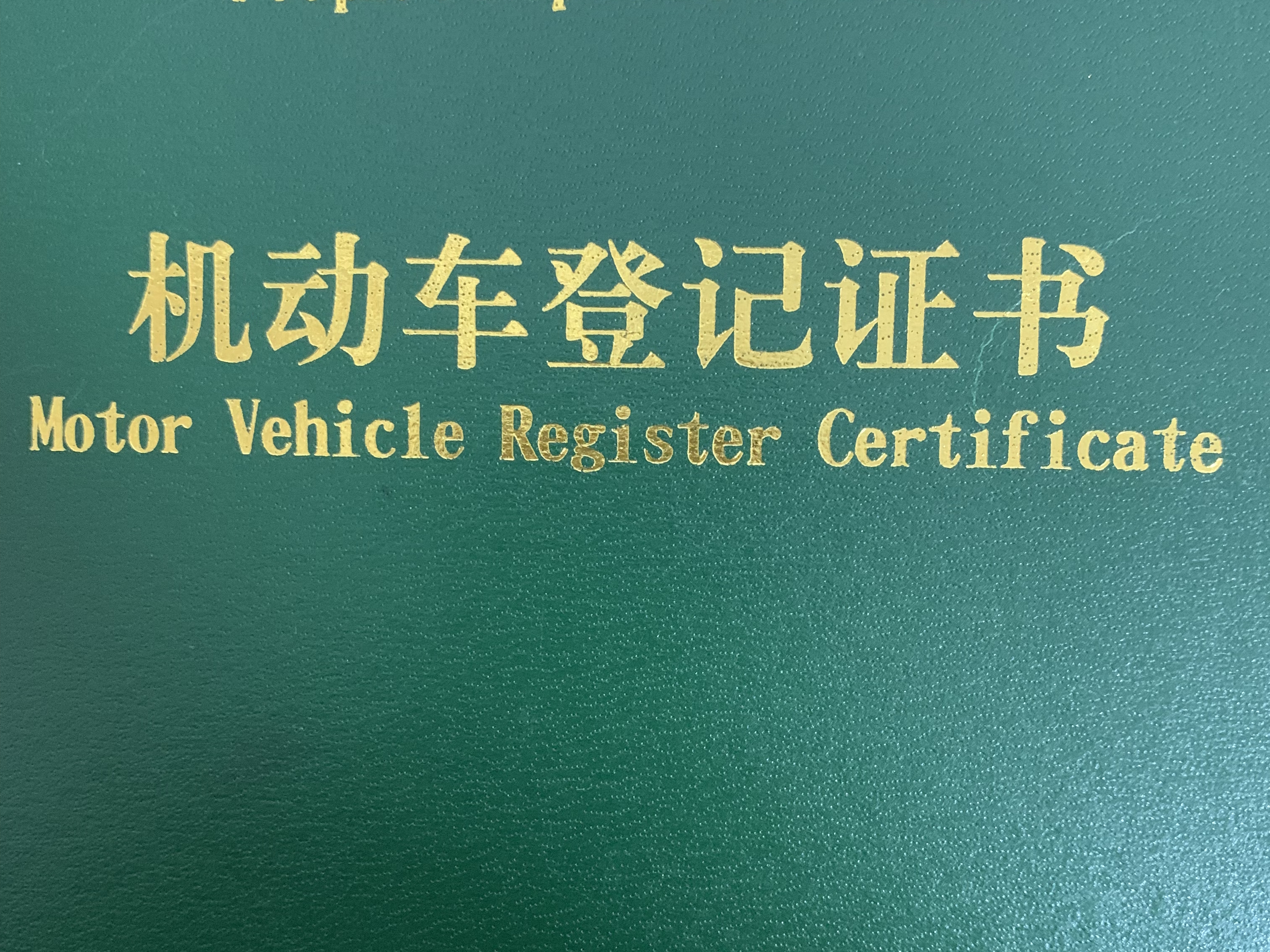 贷款买车还完款后的流程有哪些,买车贷款还清后还需要办什么手续