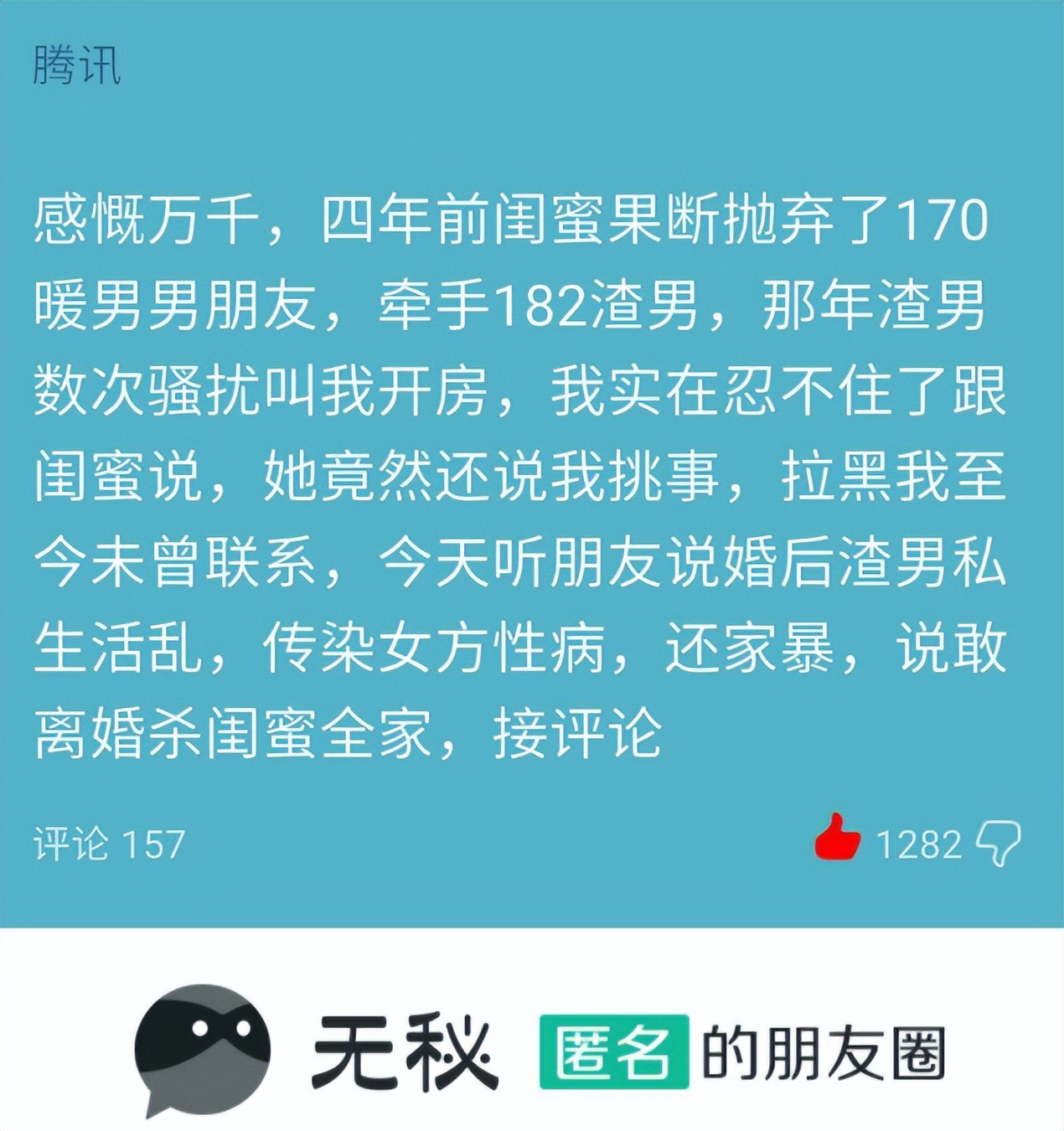 对不起了知乎，这次我也想喷喷匿名用户们