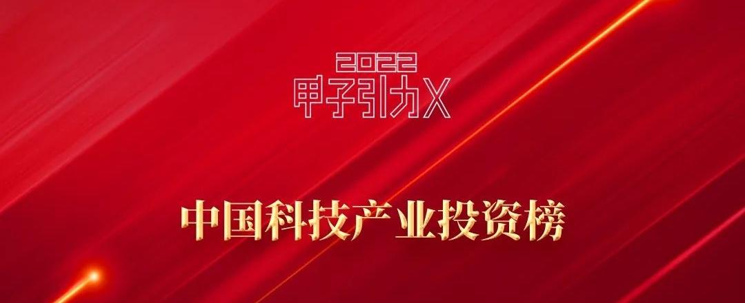 最佳CVC、产业投资机构，联想创投获创业邦、甲子光年多项大奖
