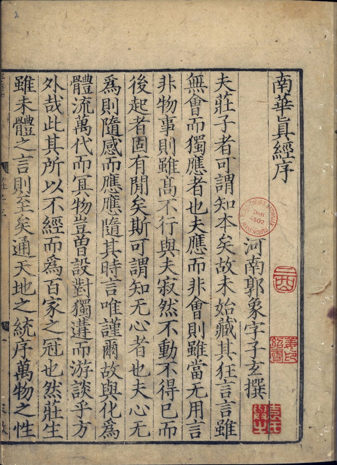 道教真经完整版,道教十二部真经