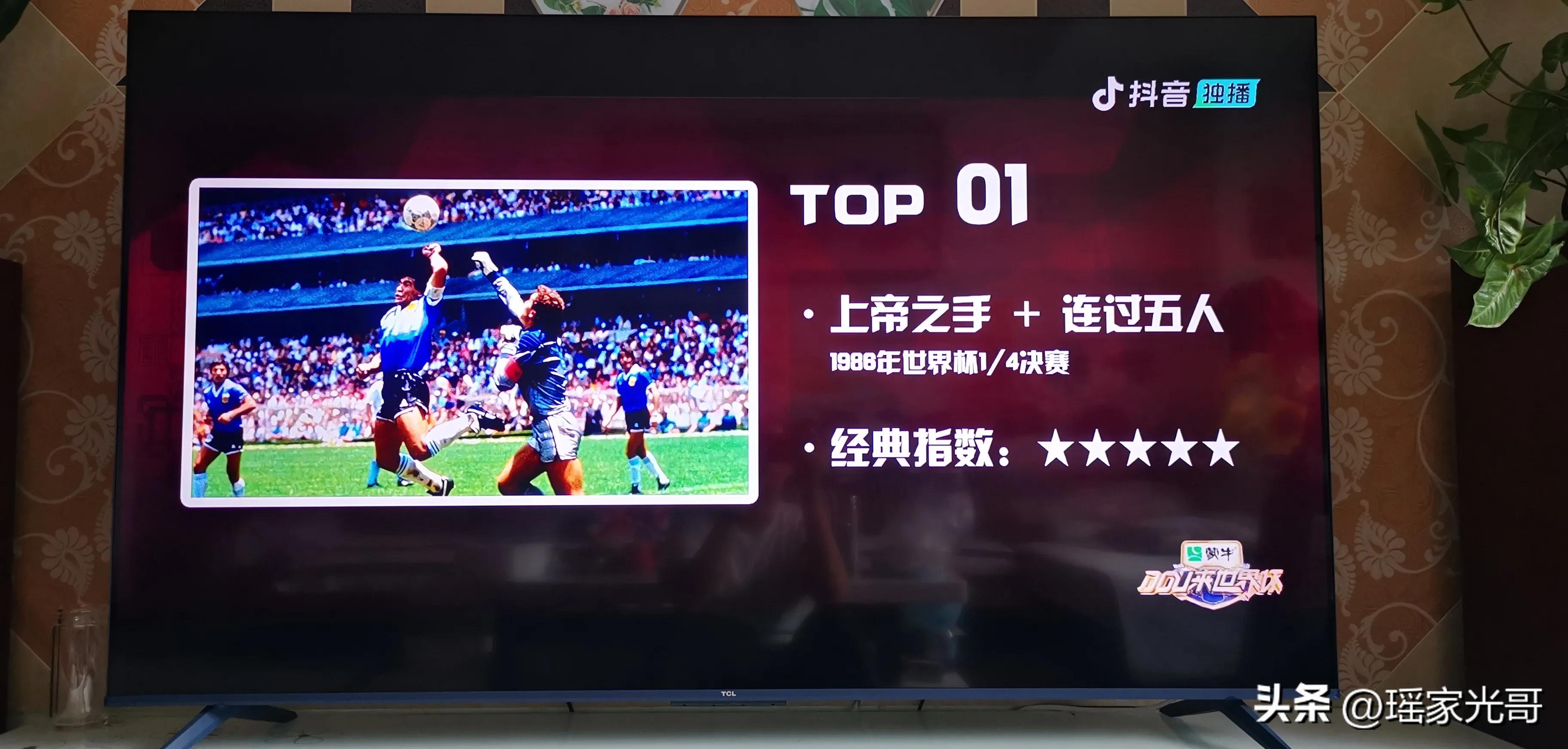 *今条头日**也能看世界杯直播，你还有理由拒绝吗？