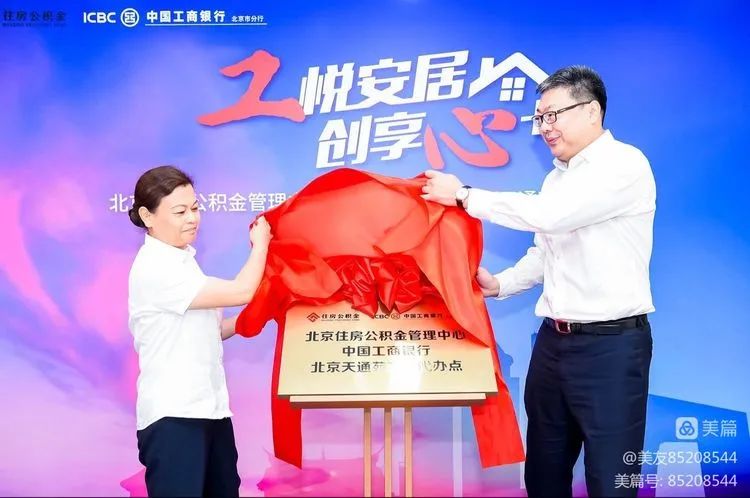 正式揭牌！苑里实现“公积金自由”啦