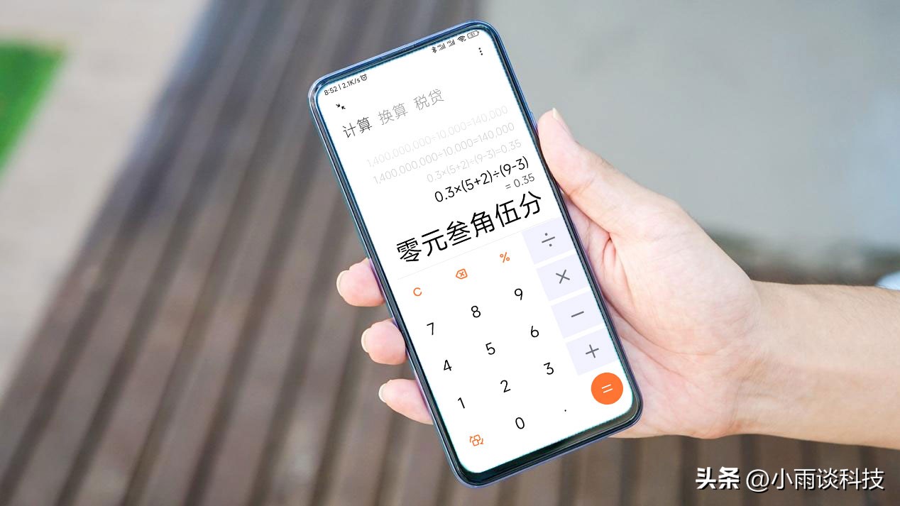 智能手机的计算器还能这样用,智能手机科学计算器怎么用