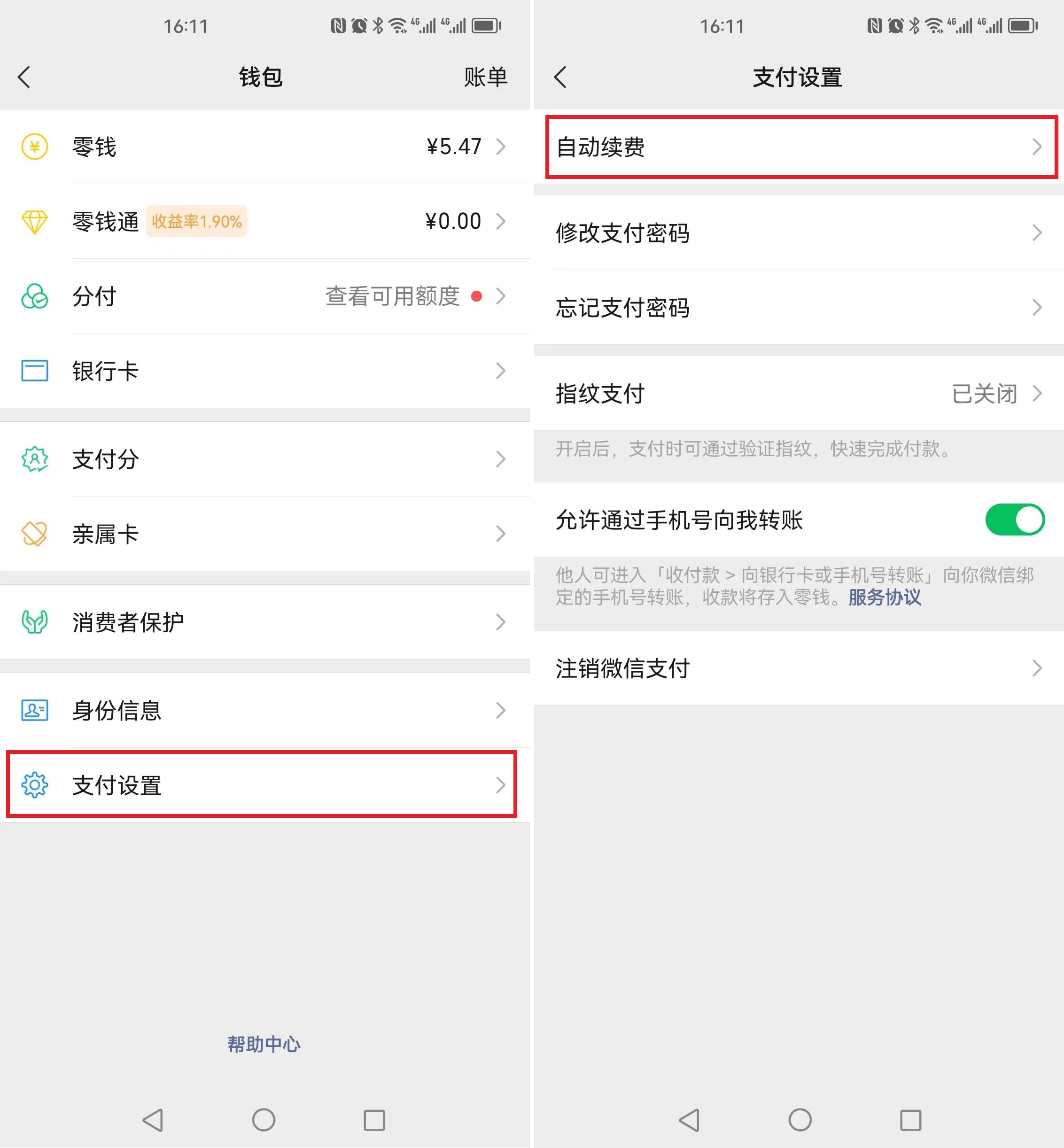 微信绑定银行卡注意这三个设置,微信刚绑定银行卡支付限制