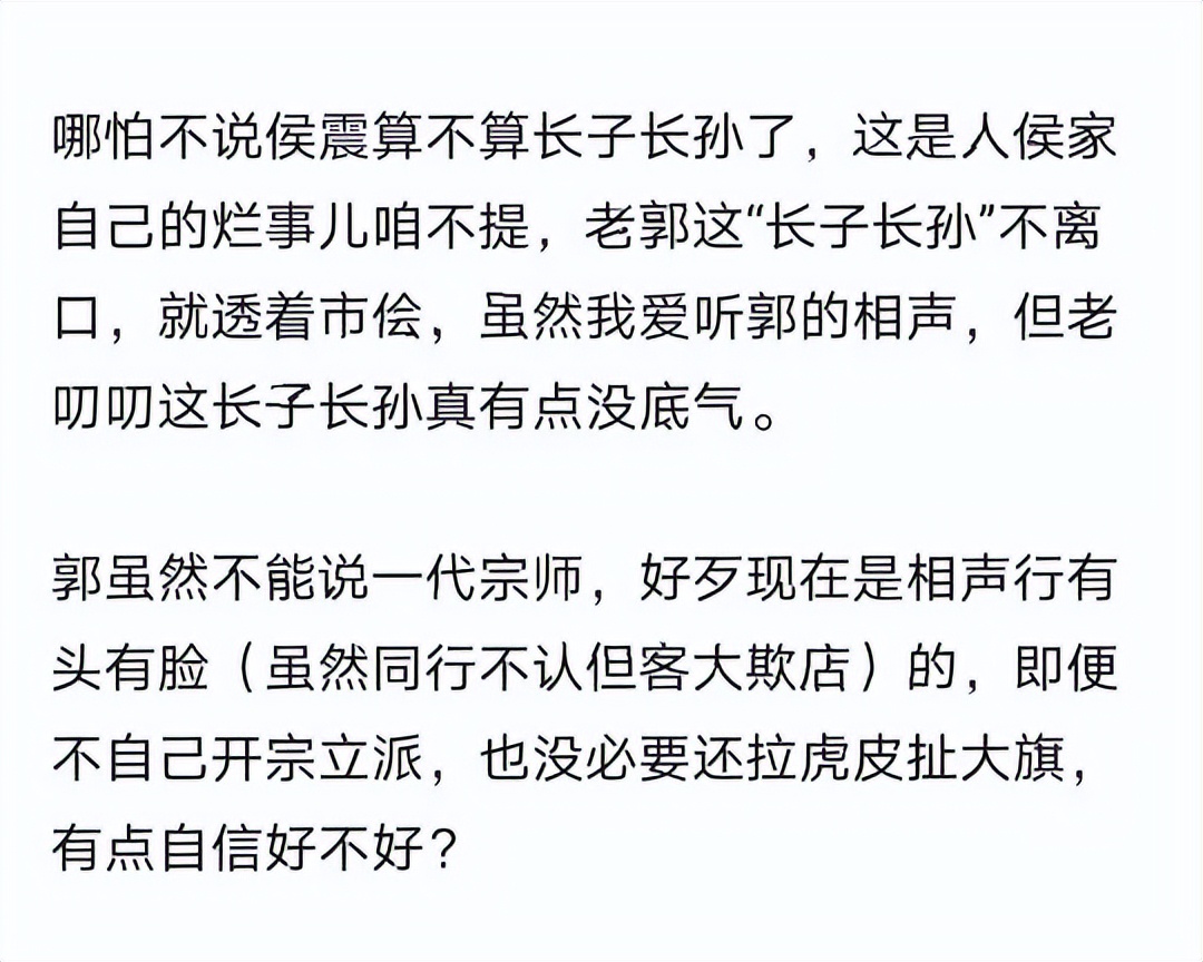 侯震的侯家长子长孙有争议吗,侯震为什么是侯耀文的长子长孙