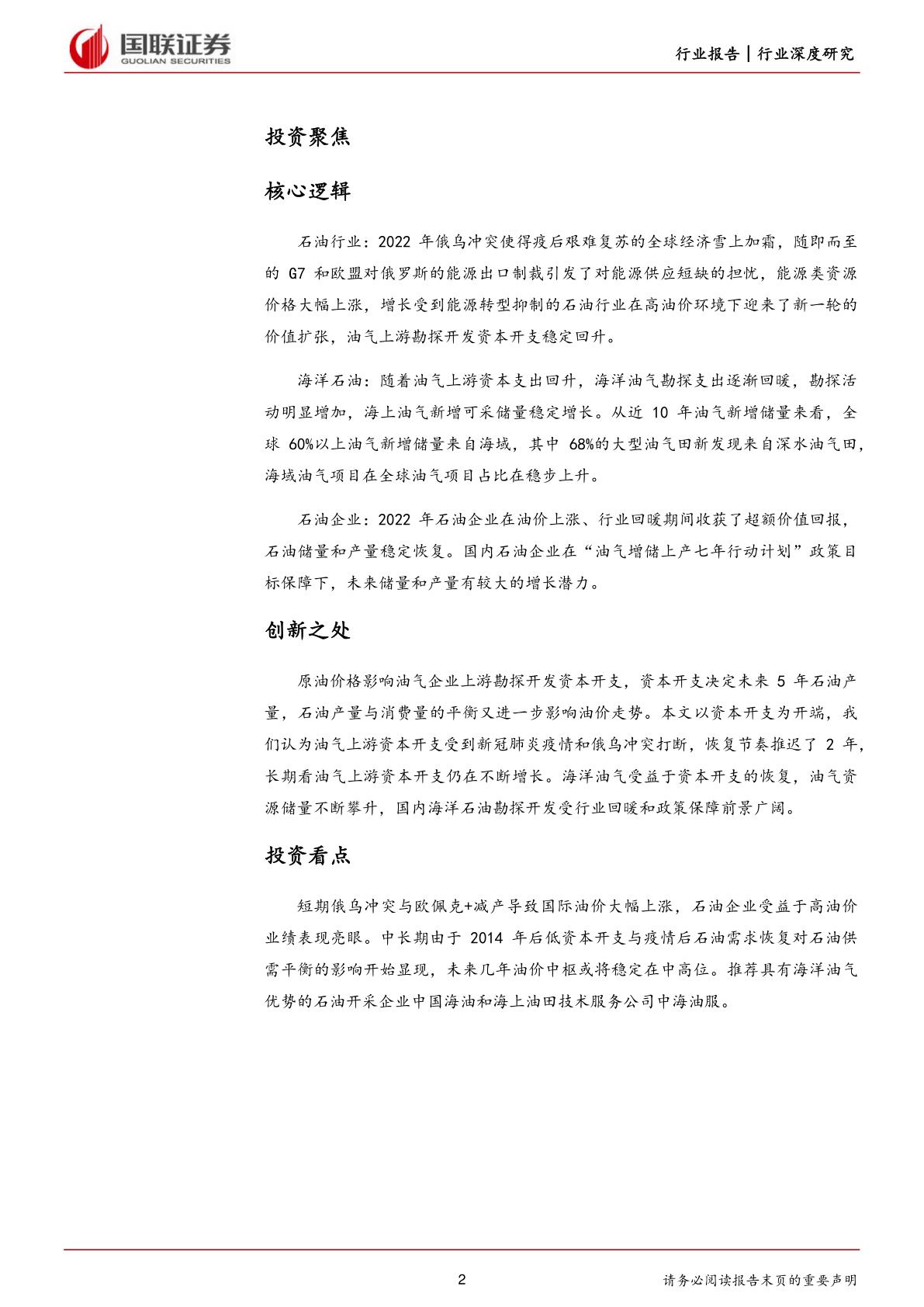 石油现在回暖吗,石化石油的发展趋势