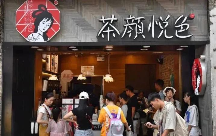 15万元开一家奶茶店,茶颜悦色奶茶店加盟需要多少钱