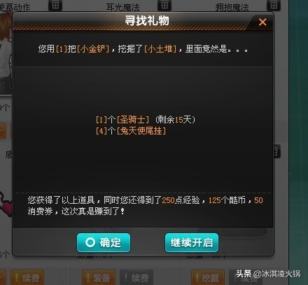 qq飞车开道具20多万没出,QQ飞车开道具