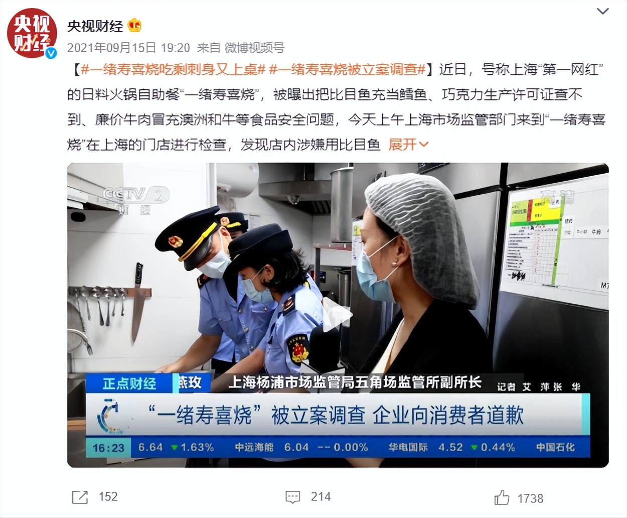 被骂得很惨的自助餐,被央视批评的自助餐