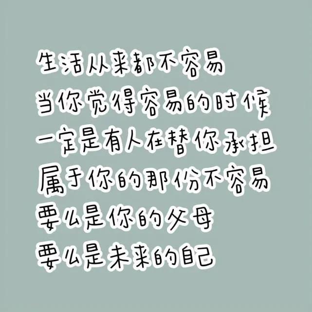 情感文案人心简单才会快乐生活,情感文案每个人都是独一无二的