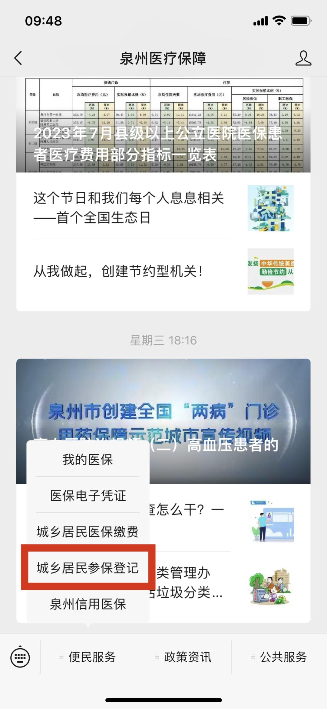 南安城乡医保最开始是多少钱,南安市各乡镇医保缴费排名