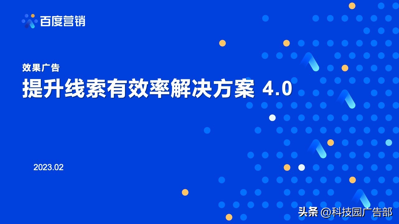 百度广告精准推广,百度打广告具体怎么做才能效果好