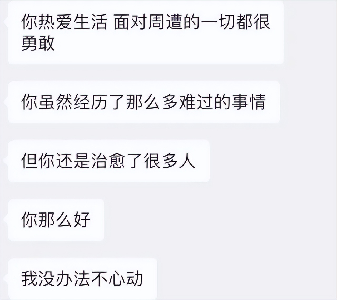 本年度最甜爱情故事：蓝朋友成了男朋友！汶川地震“钢腿女孩”官宣恋爱，全网磕糖