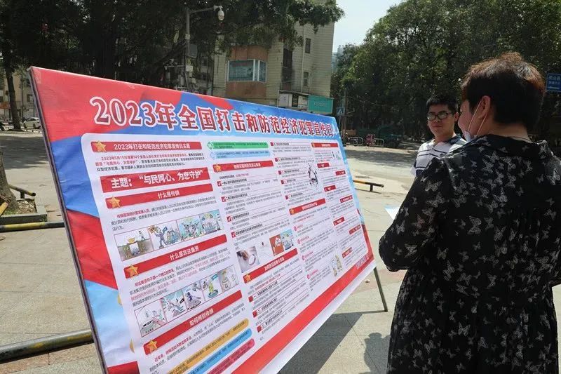 经侦大队开展4.15国家安全日宣传,经侦宣传日科普视频