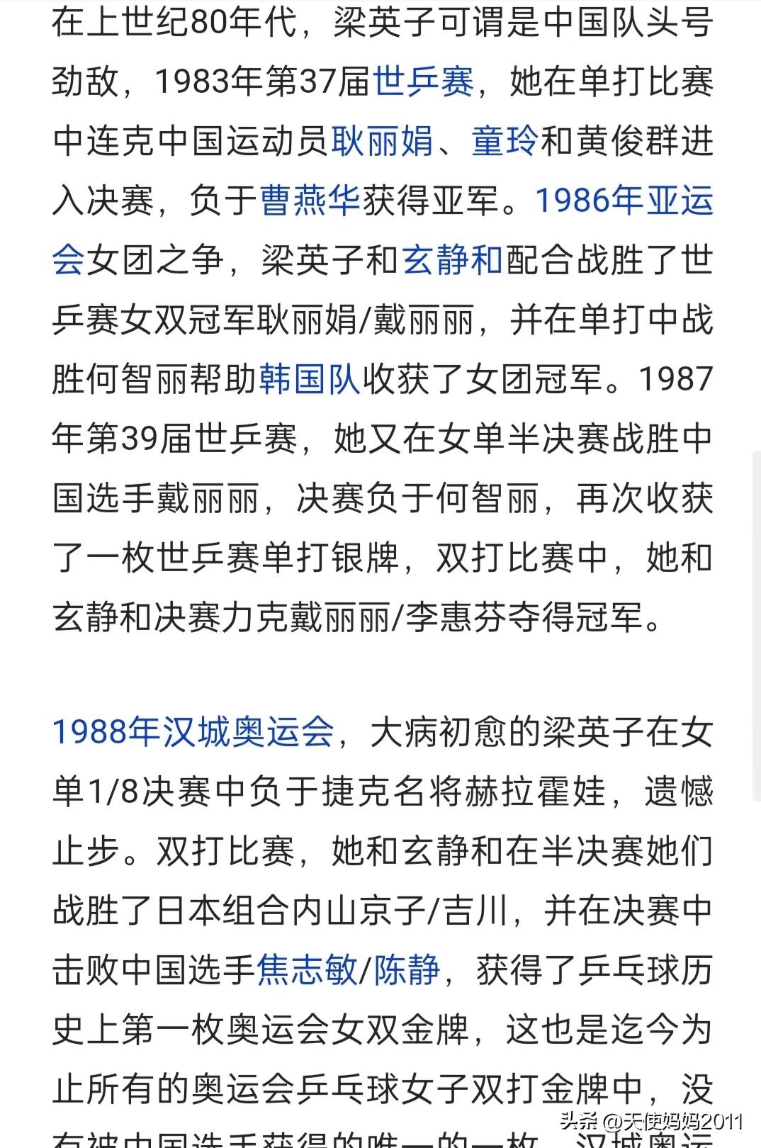 历届奥运会女子射箭冠军,历届奥运会冠军一览表