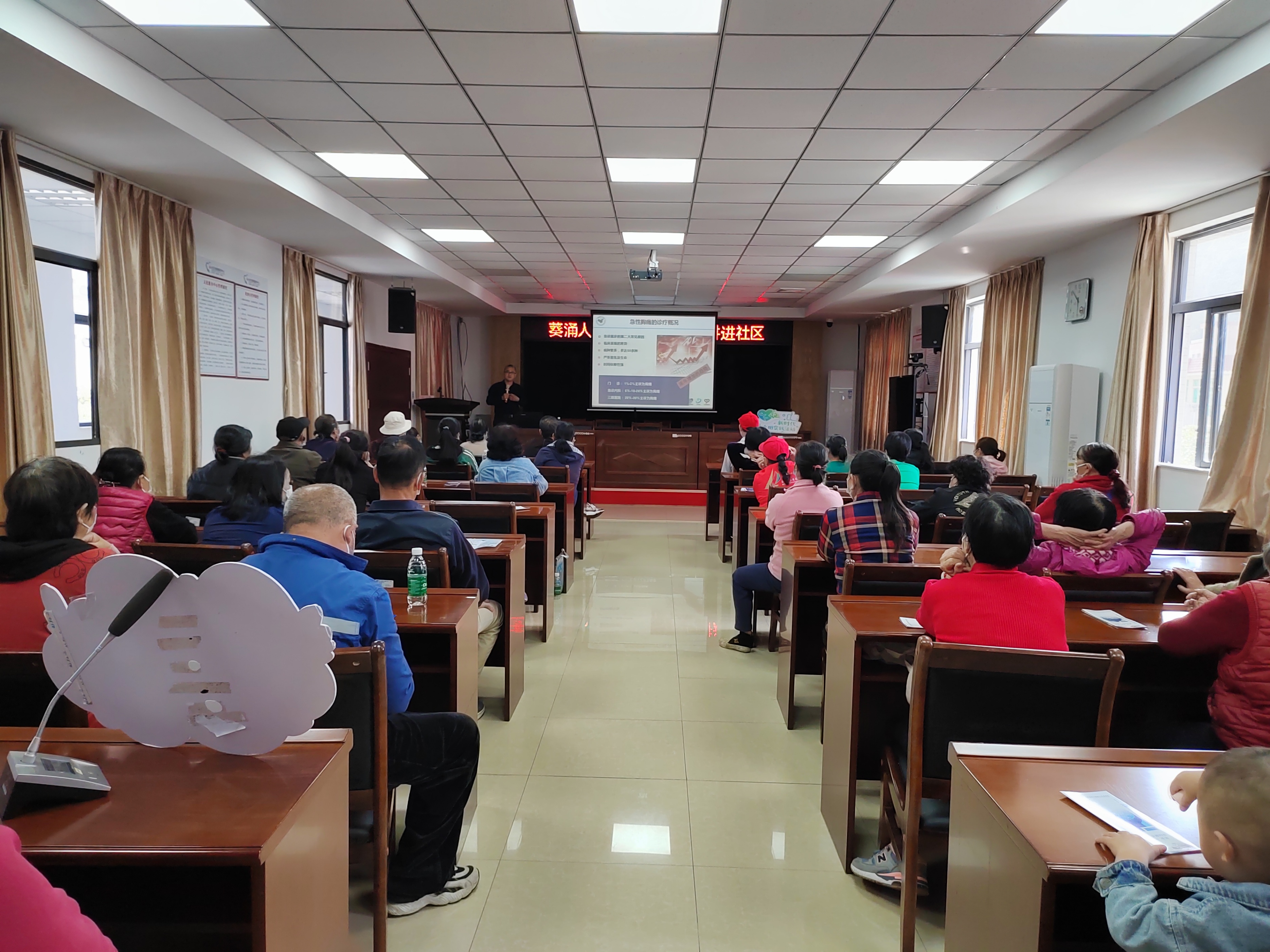 胸痛知识讲座活动简报,社区胸痛急救知识讲座