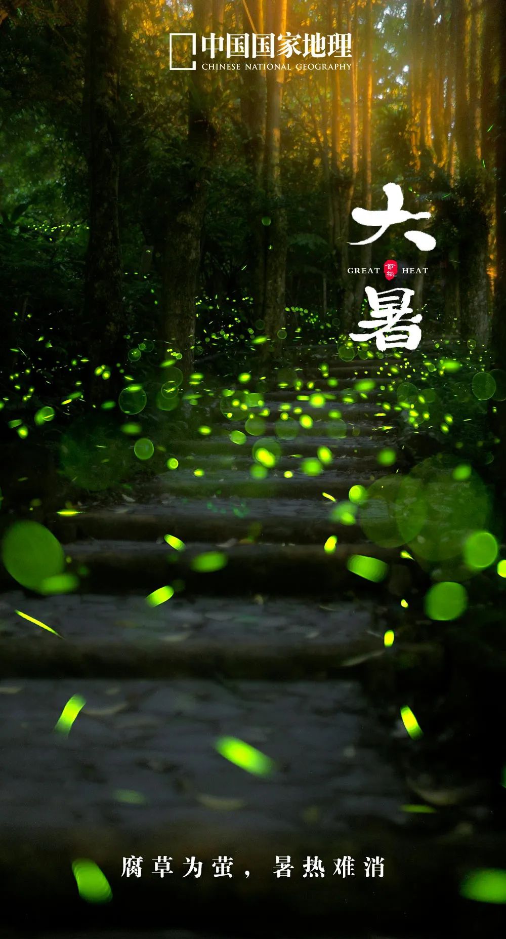 一年中最有智慧的节气图片,365天最美24节气图诞生惊艳国人