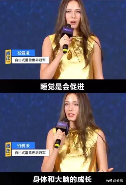 你真的了解谷爱凌吗,谷爱凌成为中国第一偶像