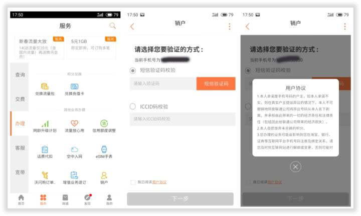 手机卡如何注销得彻底,手机卡注销怎么操作最简单