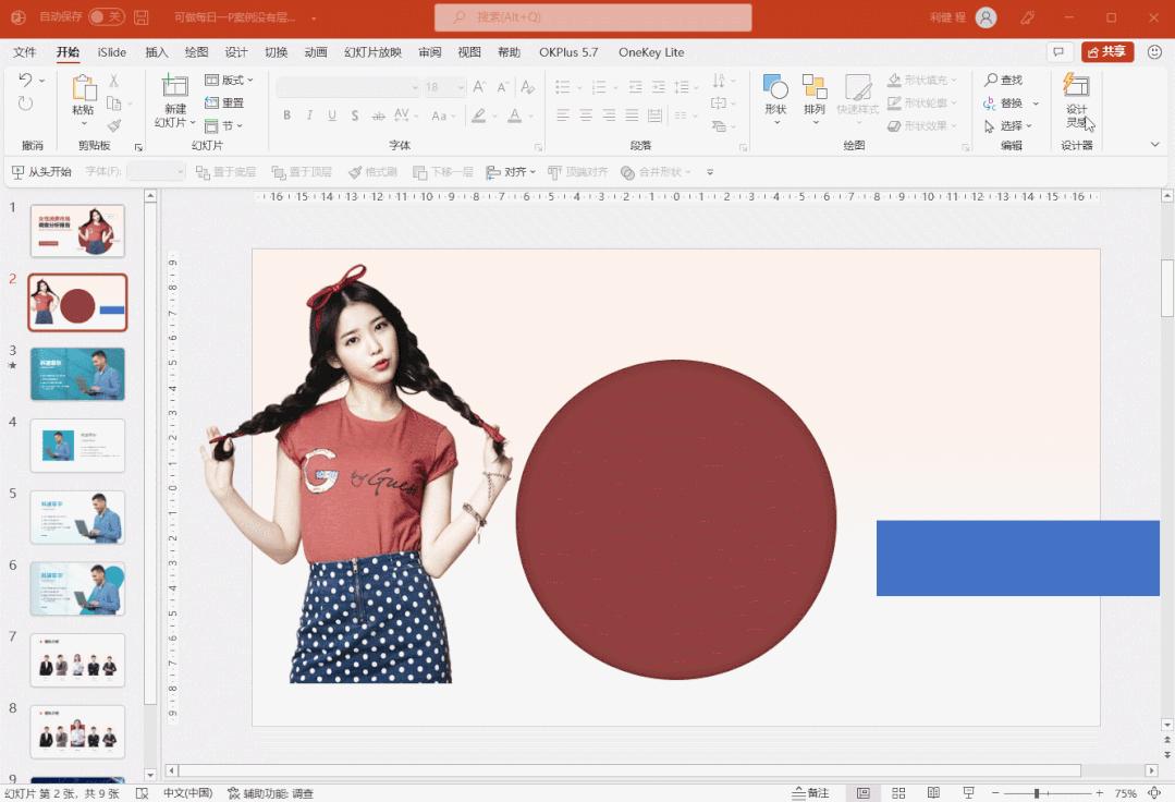 ppt小技巧大全创意,如何使ppt变新颖
