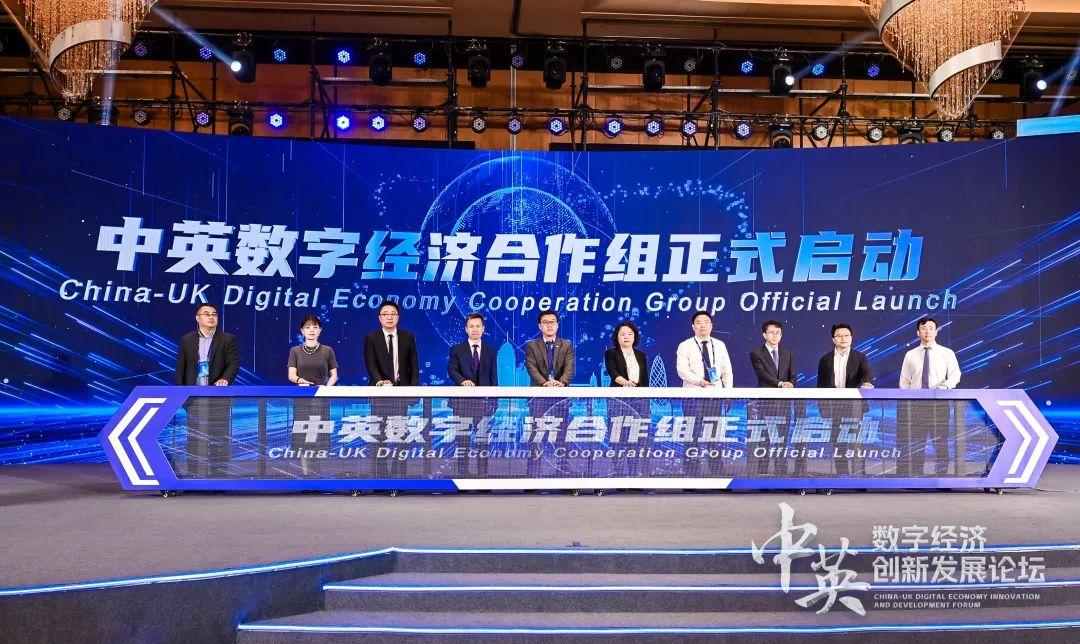 数字智能助力智慧出行斯润天朗受邀参加中英数字经济创新发展论坛