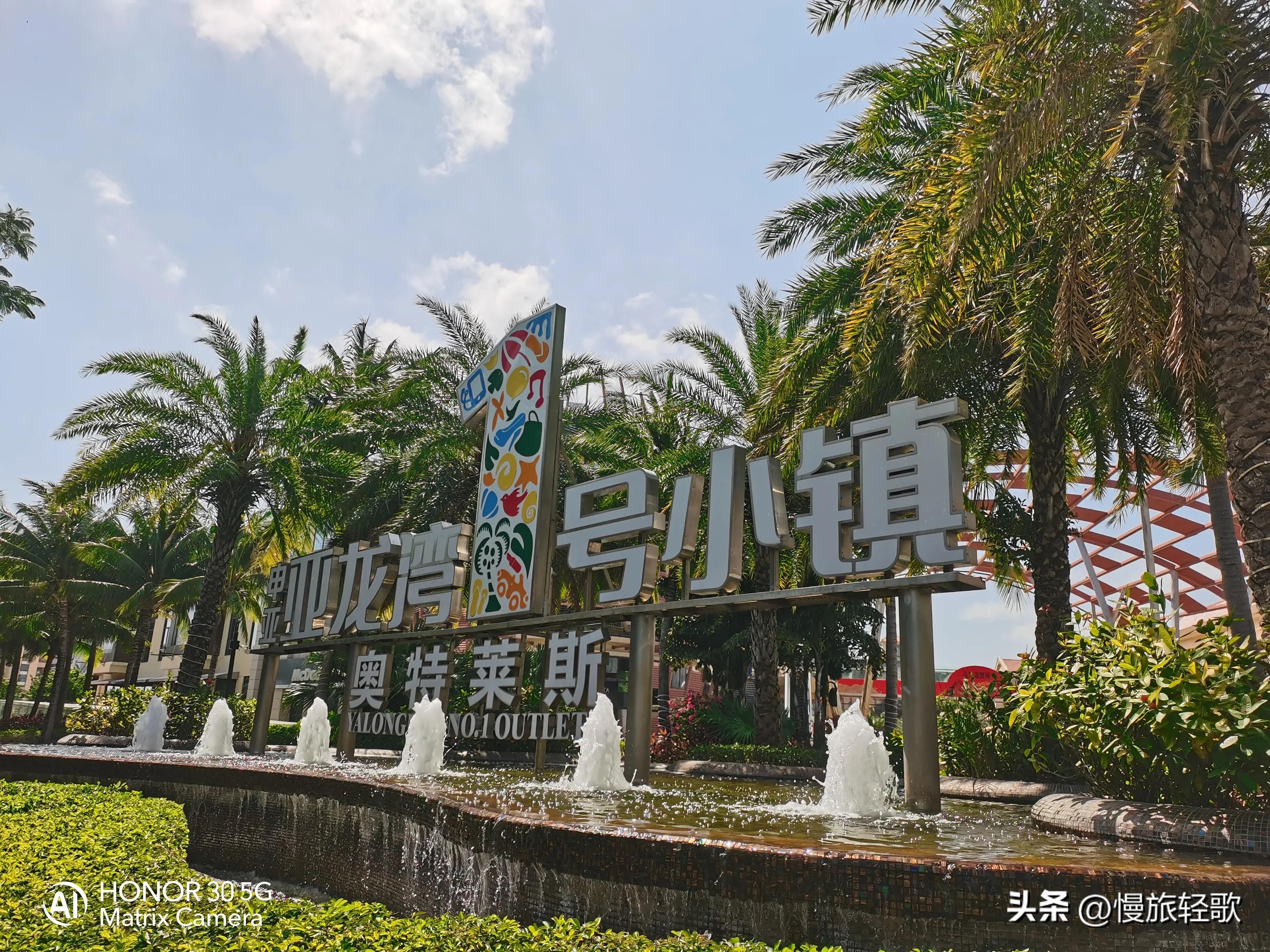 三亚亚龙湾壹号小镇奥特莱斯,三亚奥特莱斯壹号小镇需要逛多久