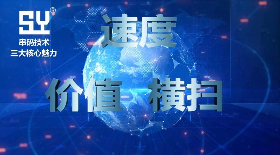 拓展串码技术底层赋能效益促进红码时代供需连接