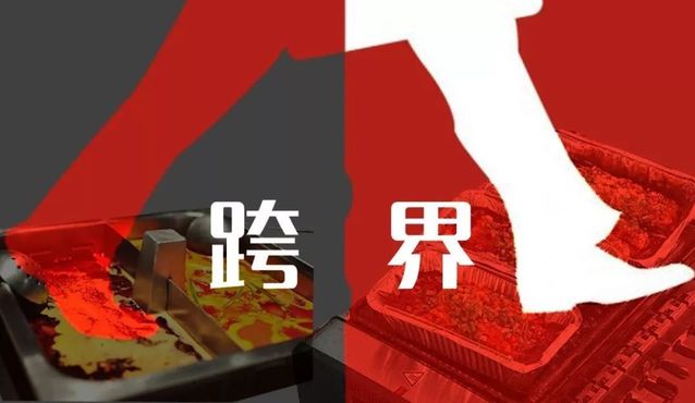 缤果互动积极参与跨界合作，以推动数字化创新和发展。