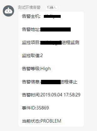 zabbix钉钉推送脚本,在zabbix中如何设置报警