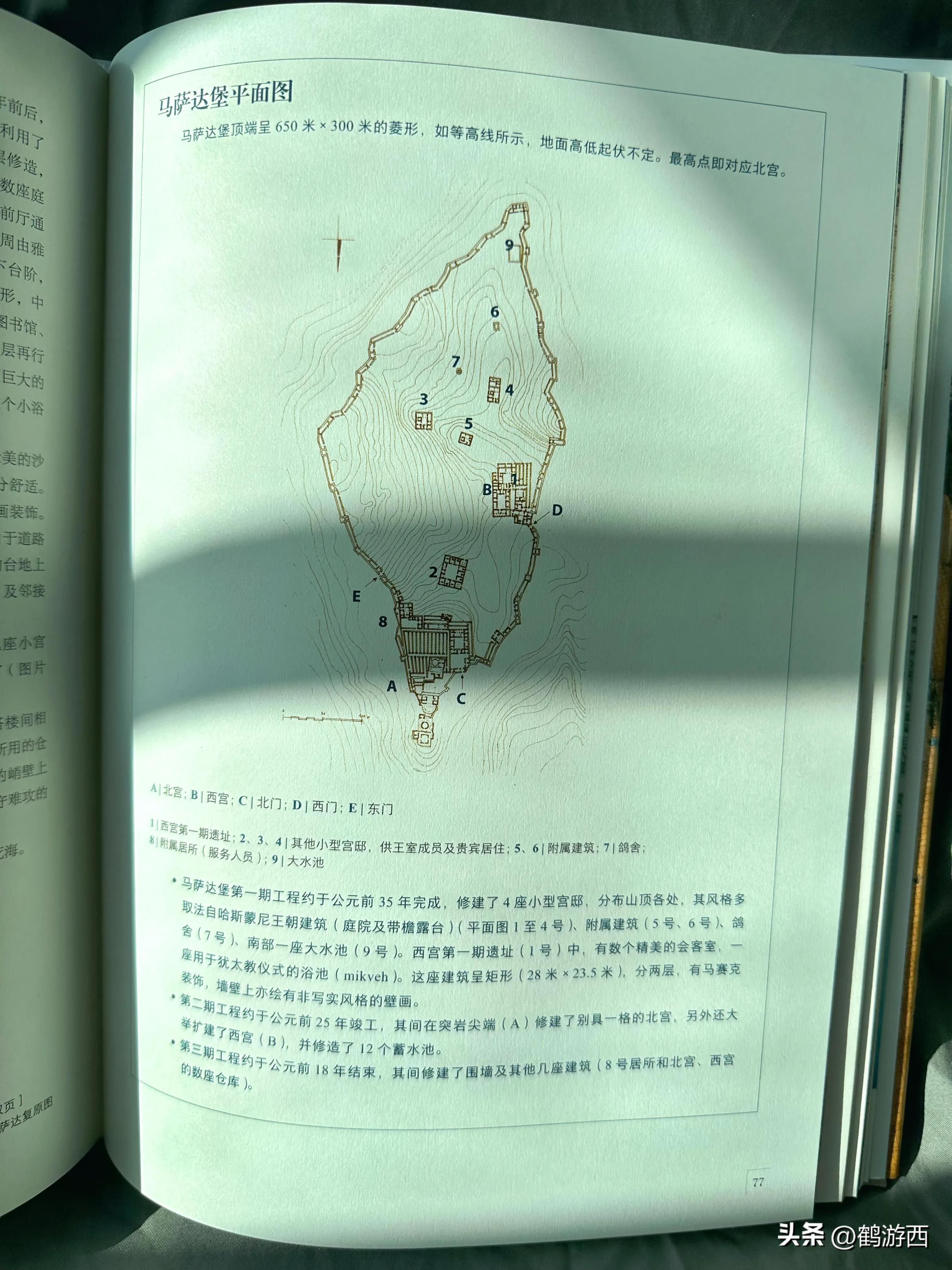 鸟瞰古文明在线阅读,鸟瞰古文明pdf百度云