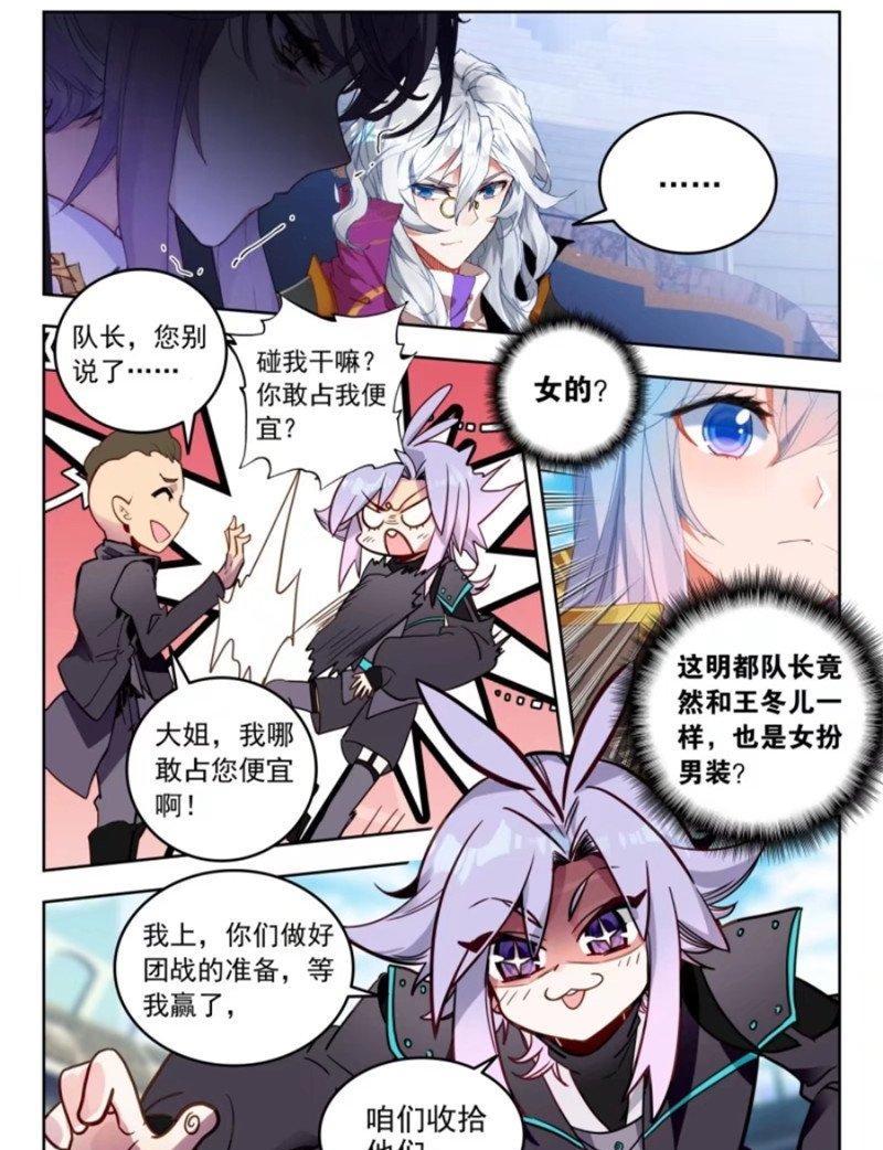 【斗罗大陆2·绝世唐门】漫画第773话~第778话傲剑宗对阵天龙门