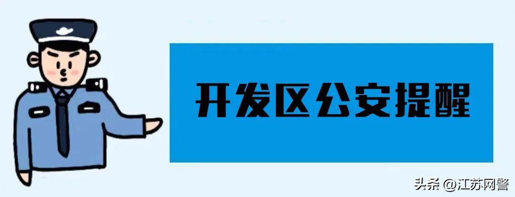 “约炮”+刷单诈骗，警惕！警惕！