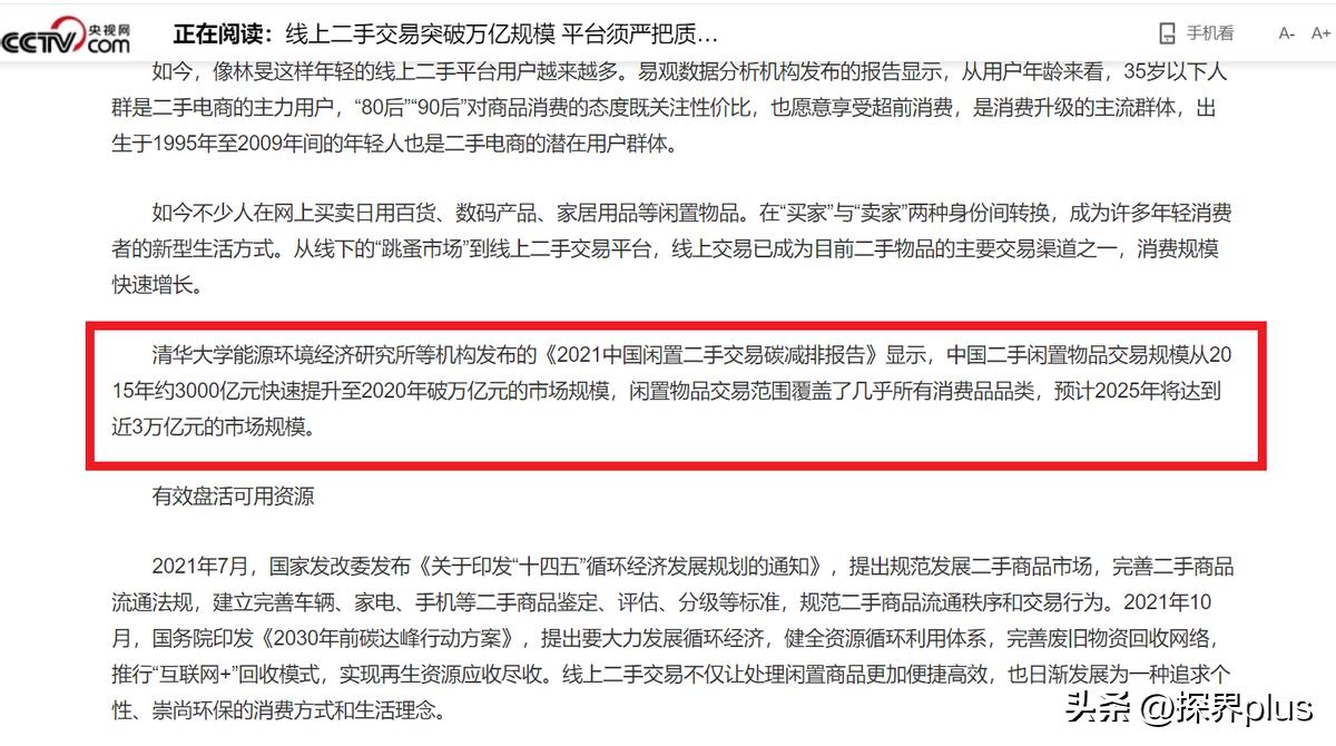 起底网络1元购背后的骗术,拼多多无货源开网店套路