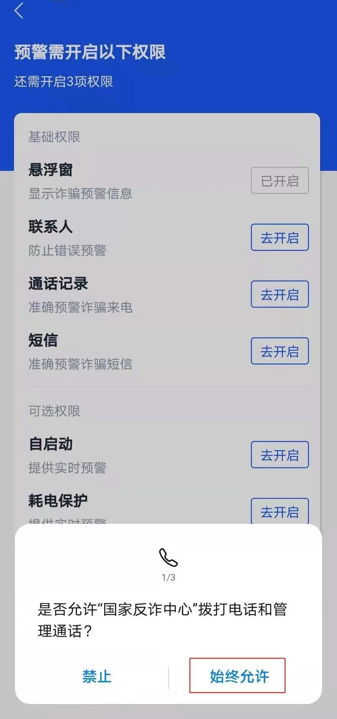 学生玩游戏破获网络电信诈骗案,再添战果破获一起电信网络诈骗案