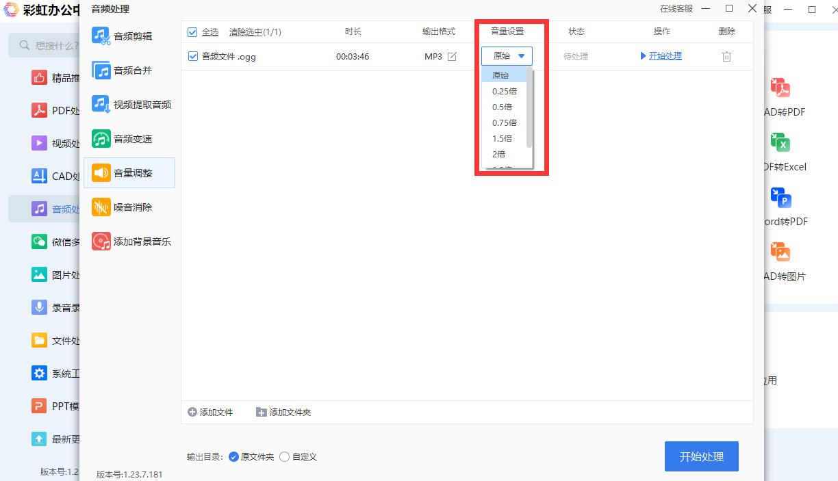 电脑音乐转换mp3用什么软件,音乐转调手机软件