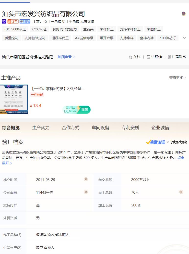品牌内衣代工厂,哪些牌子内衣现在都是代工