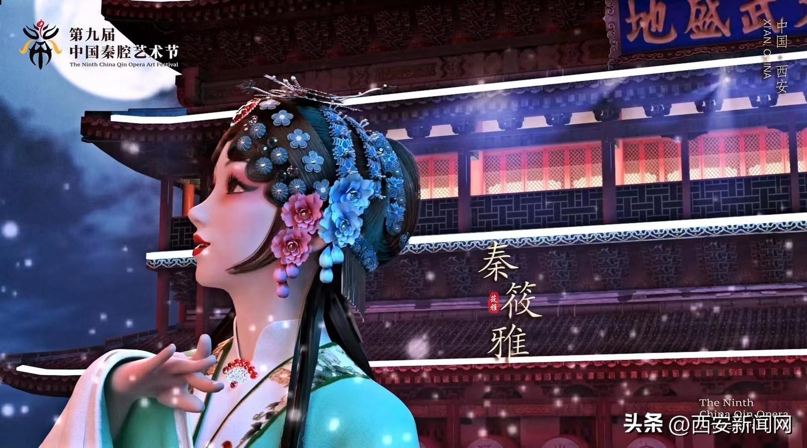 让西安气韵汇入“数字赛道”“虚拟人”为城市文化搭载“青春力量”