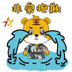 今天北疆卫士专属表情包新鲜出炉!