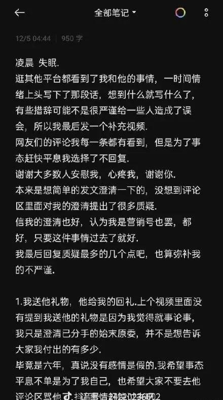 六周年拉菲草到底是不是真的,六周年拉菲草后续竟发生多重反转