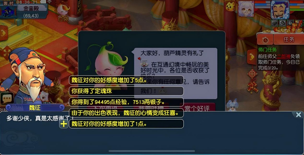 梦幻西游大唐的下场,梦幻西游大唐当队长