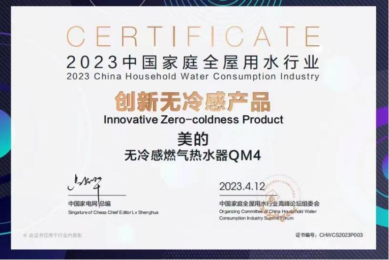 美的零冷水燃气热水器推荐2023,2023年美的燃气热水器排名前十名