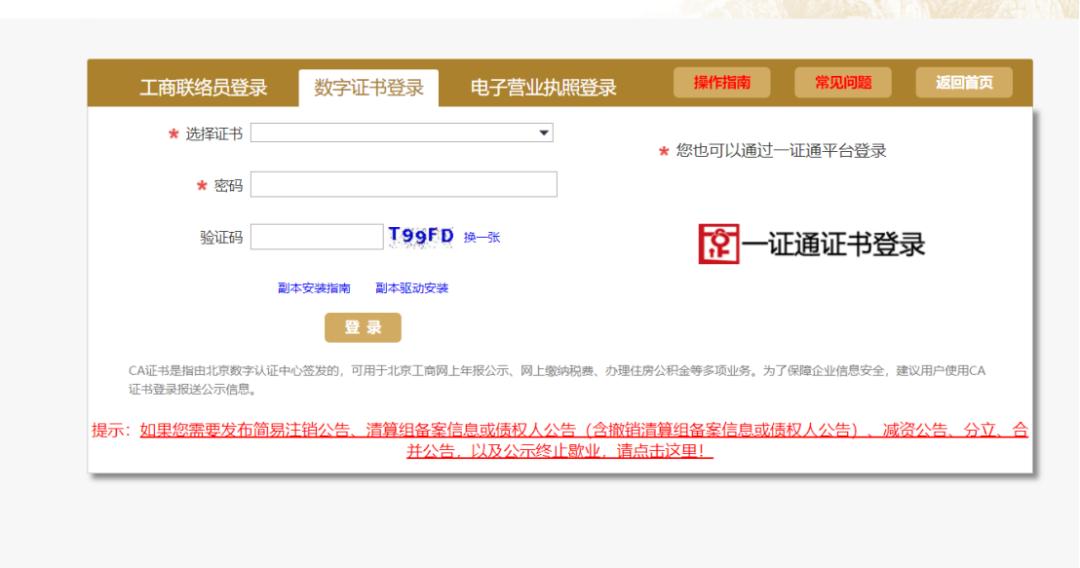 北京市场监督管理局企业年报,北京市市场监管局行政提示