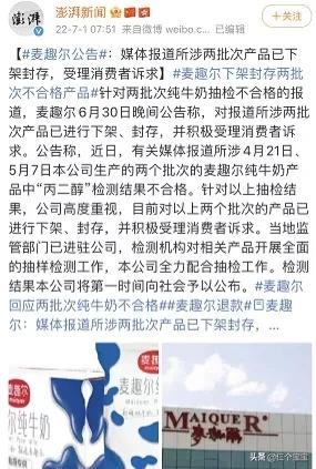 知名牛奶被检出“低毒物”，喝过的孩子怎么办？牛奶还有哪些坑？
