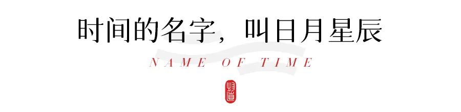 时间雅称大全,时间的别称雅称